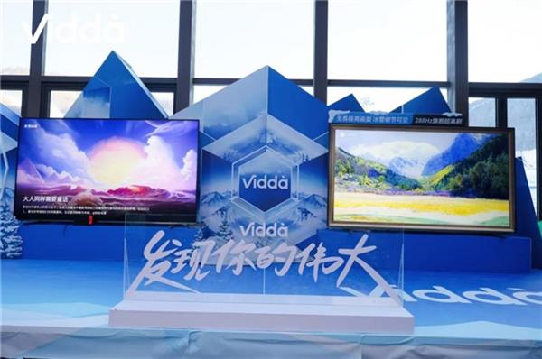 Vidda发现X Pro超旗舰Mini LED电视：4224背光分区，4000nits峰值亮度，冰雪环境下的画质王者  第2张