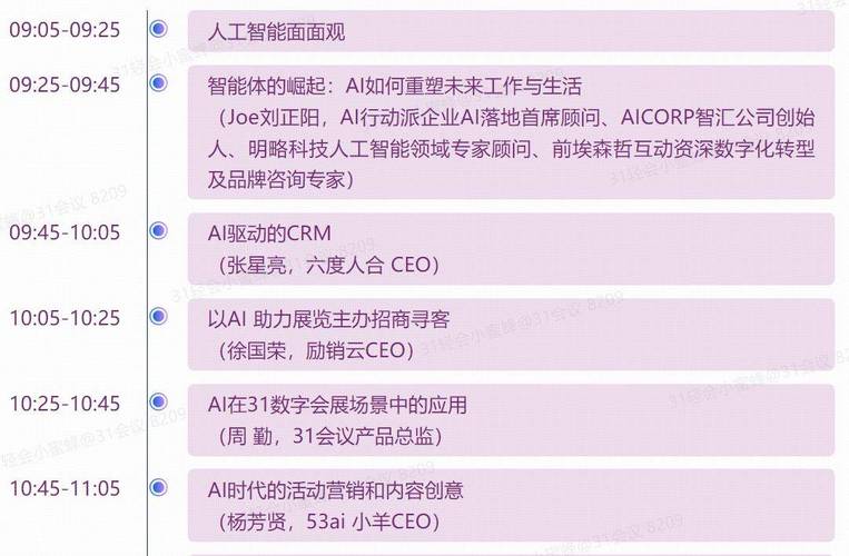 AI与显示技术的完美融合：DIC如何引领未来显示产业的新潮流？  第11张