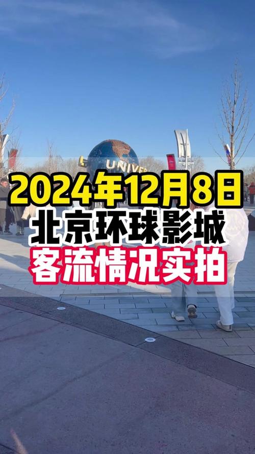 北京环球度假区入驻抖音，90亿播放量背后的秘密，你不想知道吗？  第8张