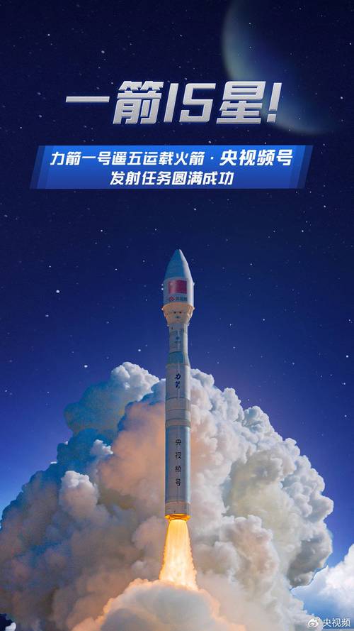 中国航天2024年最后一发！力箭一号遥六联名淘宝88VIP，限量纪念品预售中，错过再等一年  第3张