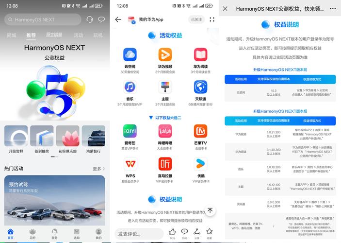 升级HarmonyOS NEXT，领取腾讯会议VIP月卡等超值福利，12月31日前速速行动  第11张