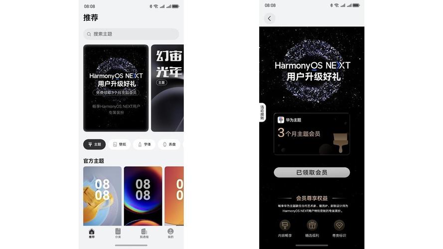 升级HarmonyOS NEXT，领取腾讯会议VIP月卡等超值福利，12月31日前速速行动  第4张