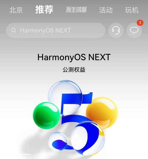 升级HarmonyOS NEXT，领取腾讯会议VIP月卡等超值福利，12月31日前速速行动  第8张