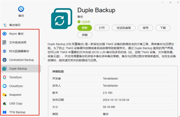 铁威马F8 SSD Plus：让您的数据存储挑战变得轻松自如，无论何时何地  第5张