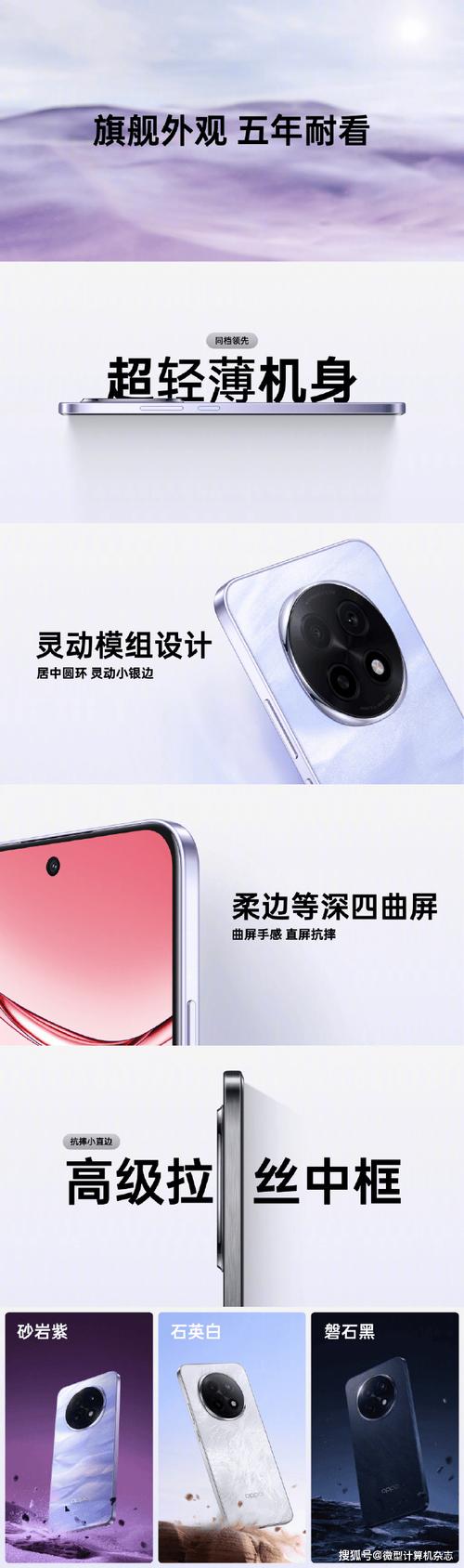 OPPO A5 Pro震撼发布：首发耐用科技3.0，2K价格段最值得考虑的手机？  第11张