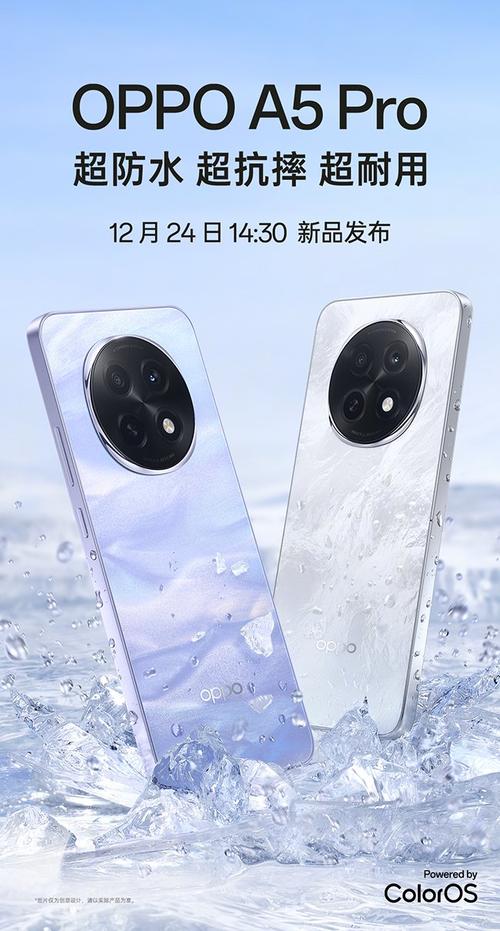 OPPO A5 Pro震撼发布：首发耐用科技3.0，2K价格段最值得考虑的手机？  第19张