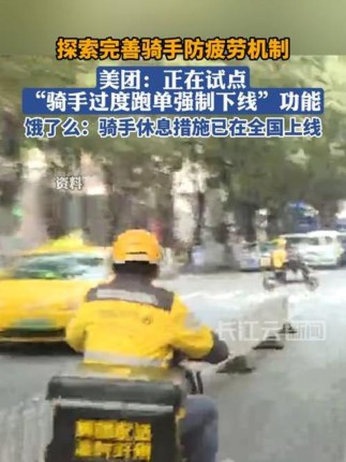 美团骑手恳谈会曝光：防疲劳机制下，骑手收入能否保持稳定？一线骑手真实心声揭秘  第3张