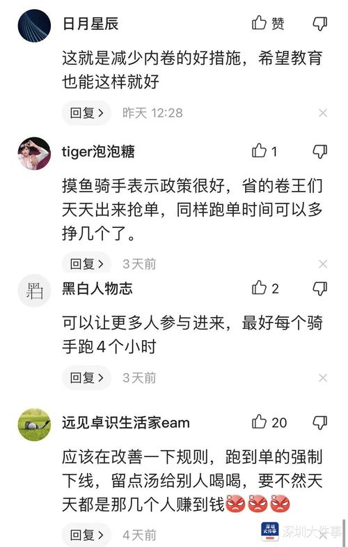 美团骑手恳谈会曝光：防疲劳机制下，骑手收入能否保持稳定？一线骑手真实心声揭秘  第5张