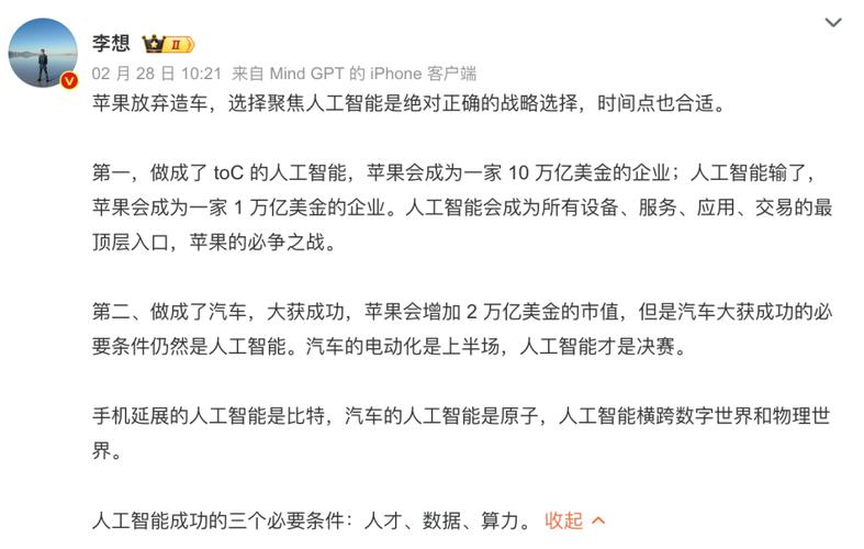 李想不再满足于造车？揭秘理想汽车CEO如何将汽车进化为人工智能时代的空间机器人