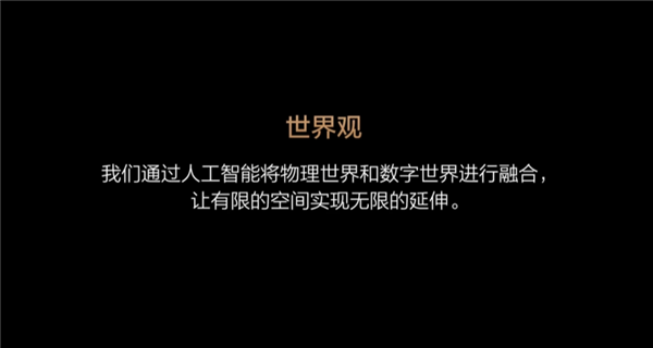 李想不再满足于造车？揭秘理想汽车CEO如何将汽车进化为人工智能时代的空间机器人  第11张