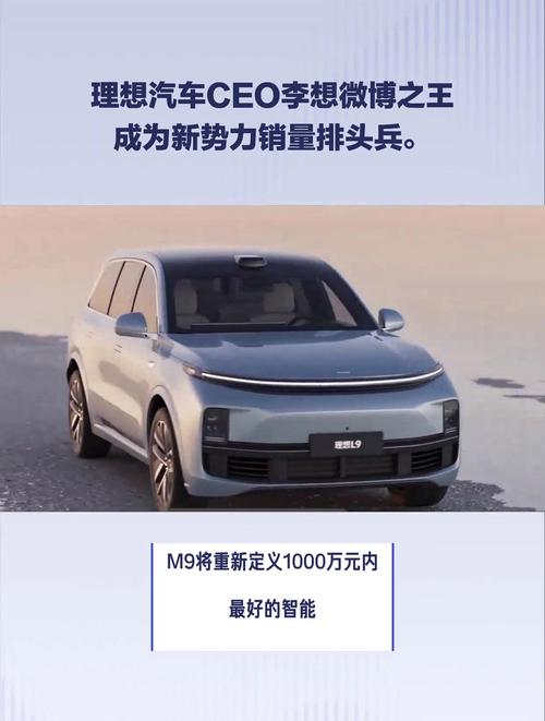 李想不再满足于造车？揭秘理想汽车CEO如何将汽车进化为人工智能时代的空间机器人  第9张