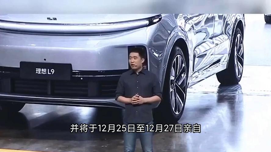 李想大胆预言：2030年或将推出AI超级跑车，智能化程度超乎想象  第8张