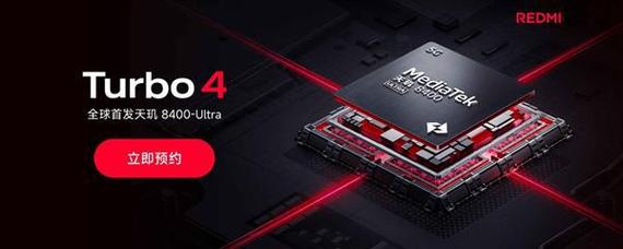 2025年1月手机大战即将打响！REDMI Turbo 4领衔，多款中端新机齐登场，春节前给长辈的最佳选择  第4张