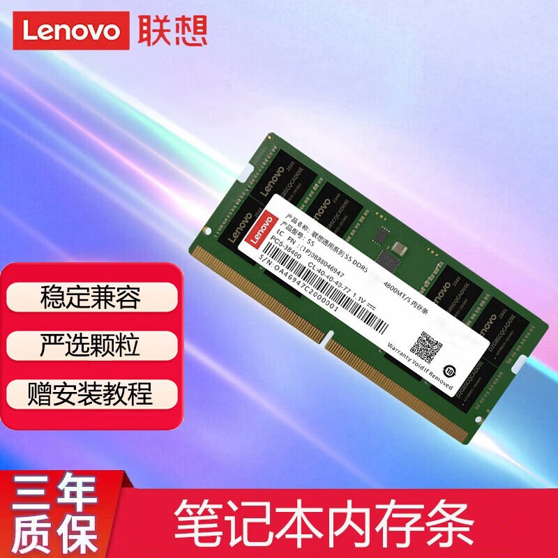 内存升级，速度提升！DDR2内存条带来的惊喜你get了吗？  第2张