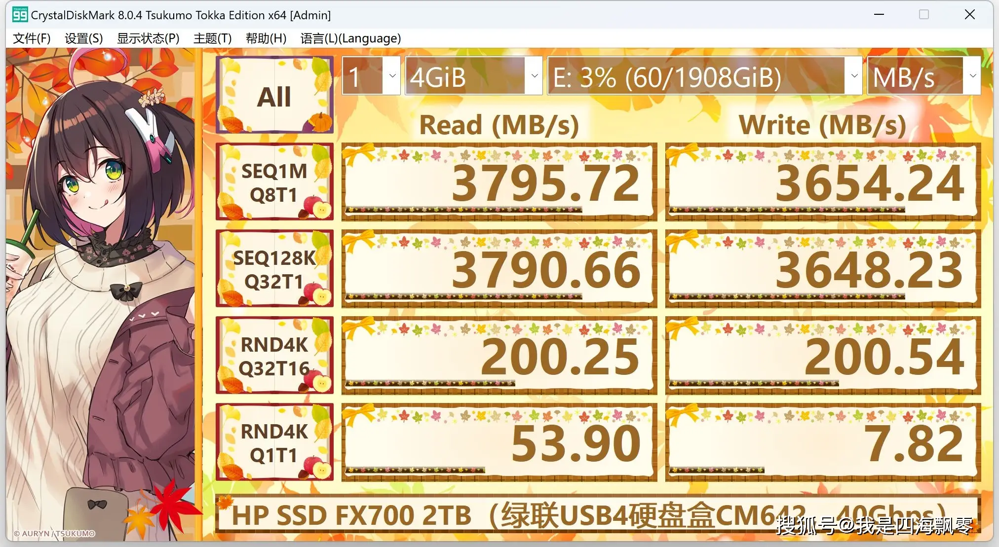 2TB机械硬盘选购全攻略，7200转VS5400转，缓存大小关键  第7张