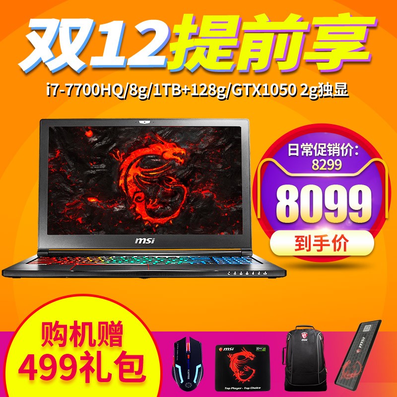 电竞新宠微星GT730K：稳定强劲，赛场利器  第3张