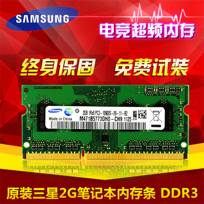三星DDR3内存揭秘：性能卓越，安装简单易懂  第1张