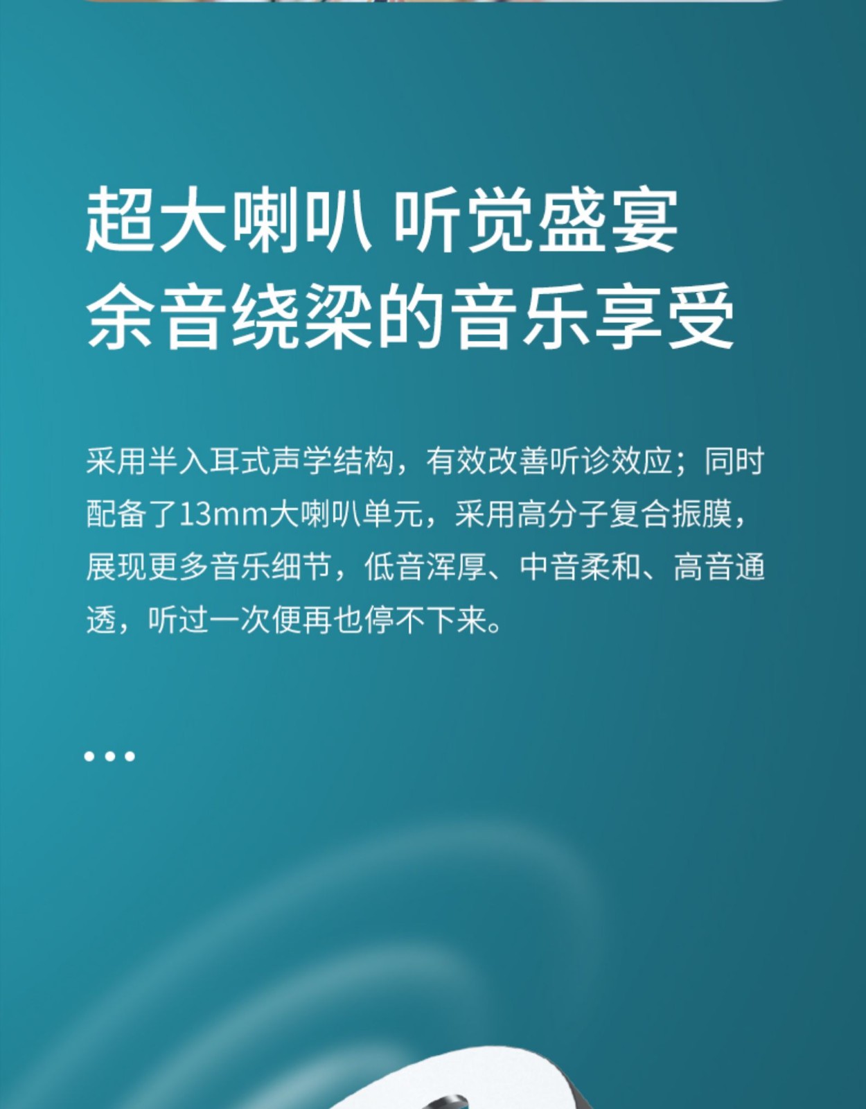 惊艳音质！小度音箱与耳机完美连接，私享音乐殿堂  第5张