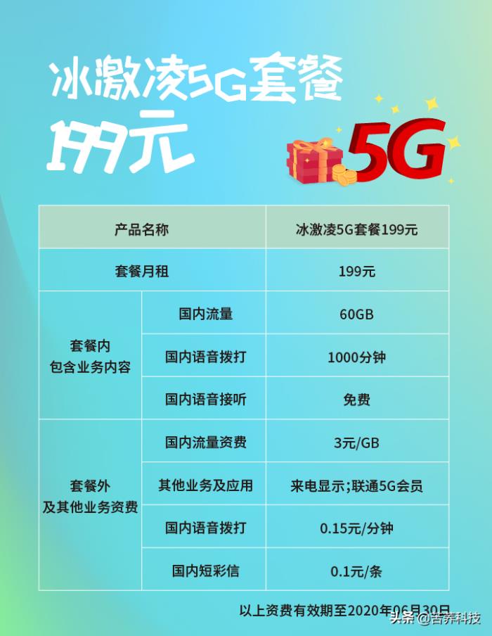 5G新时代，如何开启手机5G网络？一键指南  第7张