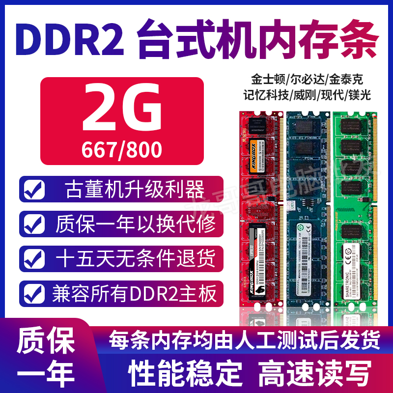 金士顿 ddr4 2133 买对内存条，电脑焕发新生  第3张