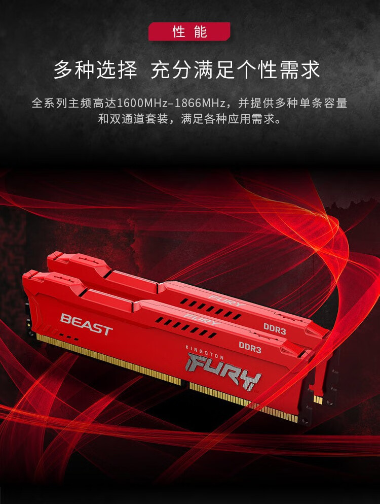 金士顿 ddr4 2133 买对内存条，电脑焕发新生  第5张