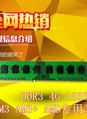 DDR3 800MHz内存揭秘：速度与效能的完美结合  第3张