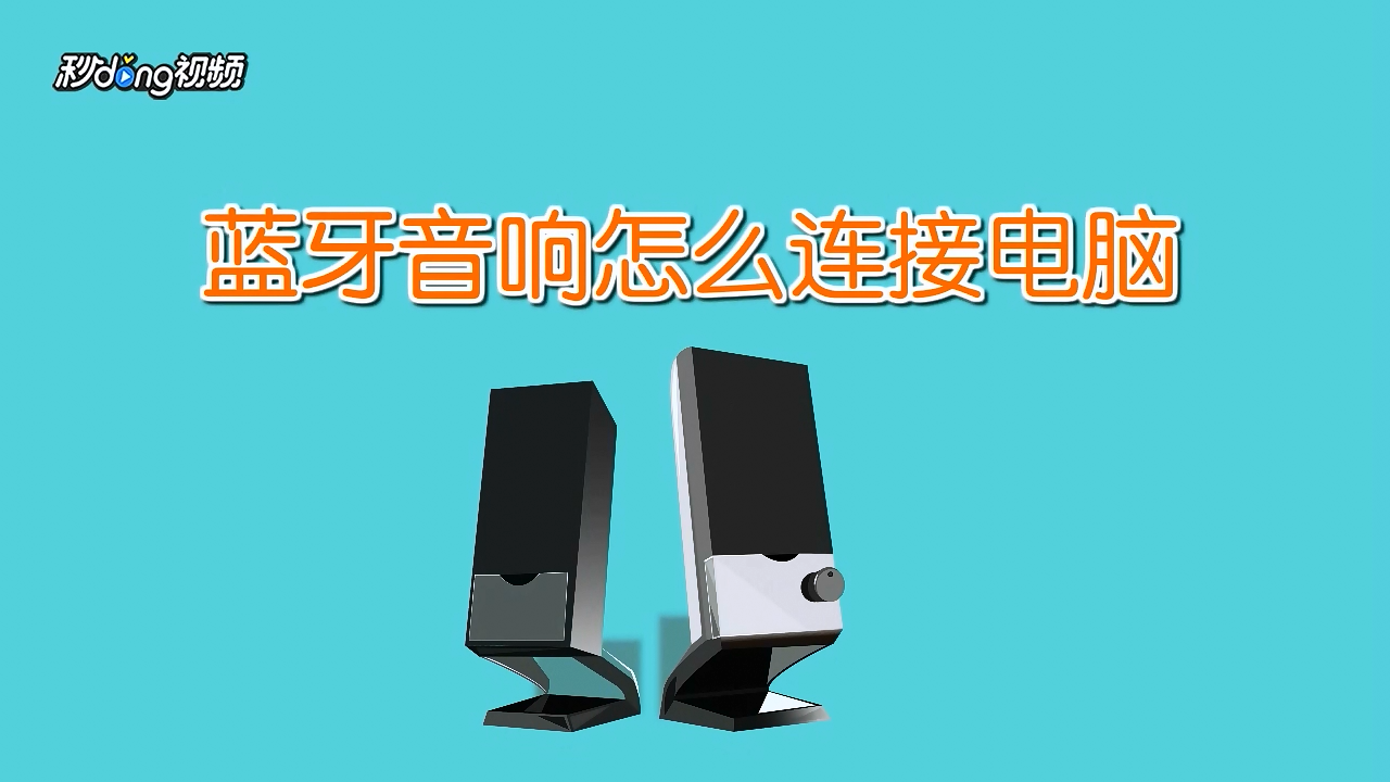 手机连创维音箱：蓝牙vs.Wi-Fi，哪个更香？  第6张