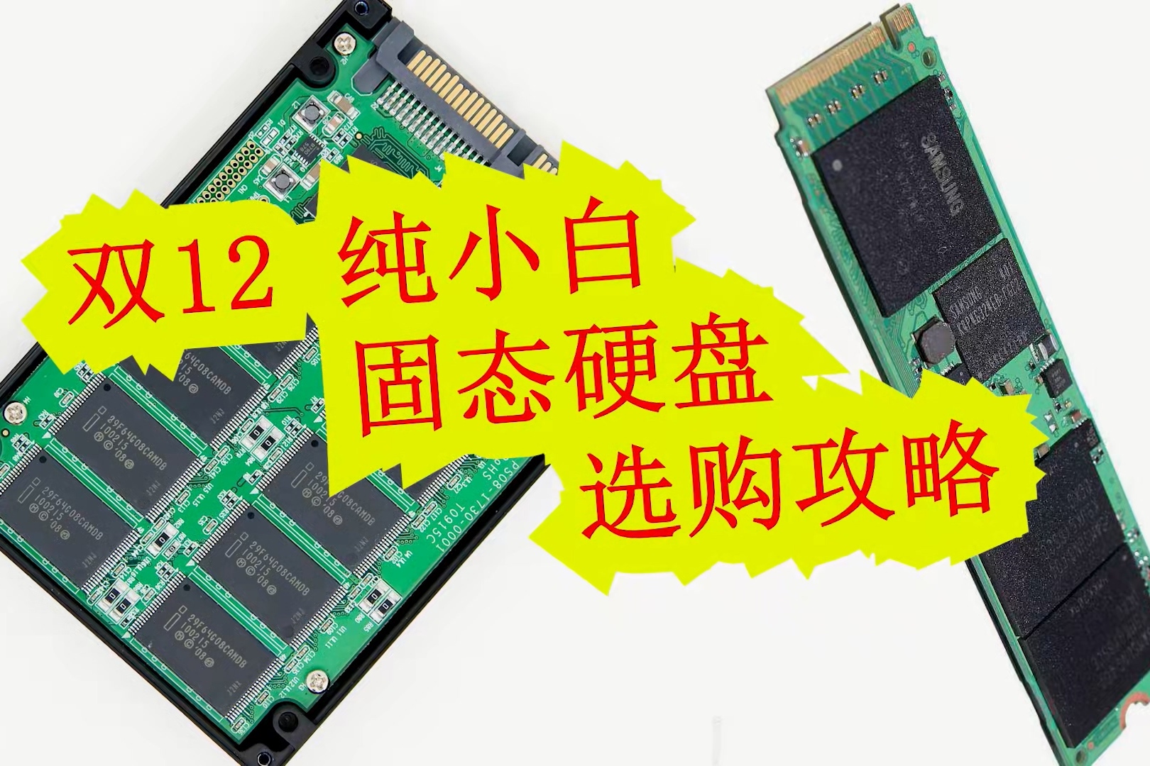 硬盘大揭秘：SSD速度飞快，HDD容量强劲，SSHD性能惊艳  第1张