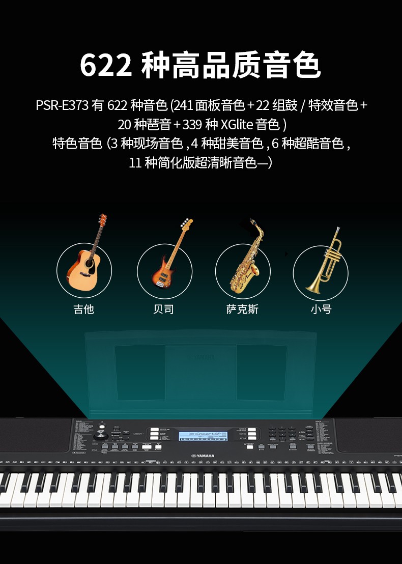 音乐迷福利！电钢琴与音响完美融合，听觉体验大升级  第6张