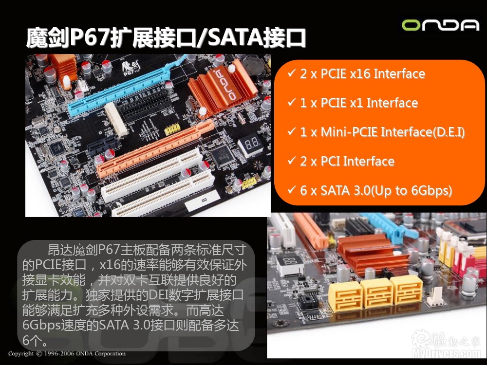 昂达GT240系列主板显卡解密：操作系统支持全面，游戏体验燃爆  第4张