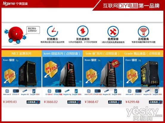 家用电脑主机选购全攻略！低价实惠、多样选择，实体店VS网购对比一览  第3张