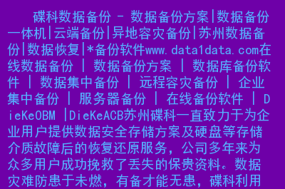 海康 西数硬盘 海康西数硬盘：市场热门还是潜在风险？揭秘数据安全关键  第5张