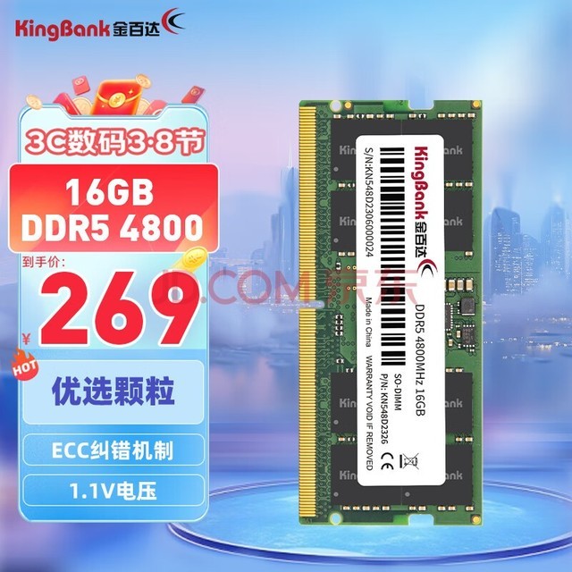 DDR4 4GB内存：速度翻倍，稳定如磐，节能环保一箭三雕  第7张