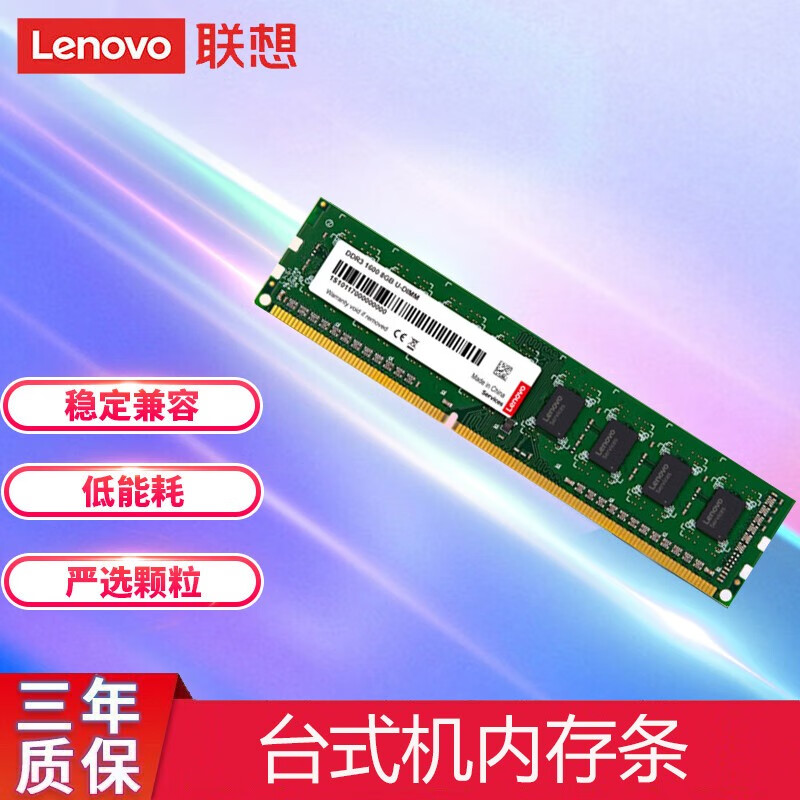 威刚4GB DDR3 1600内存条：性能稳定又适中，值得一试吗？  第7张