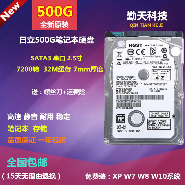 日立硬盘真伪一查便知！7问解密防伪查询  第3张