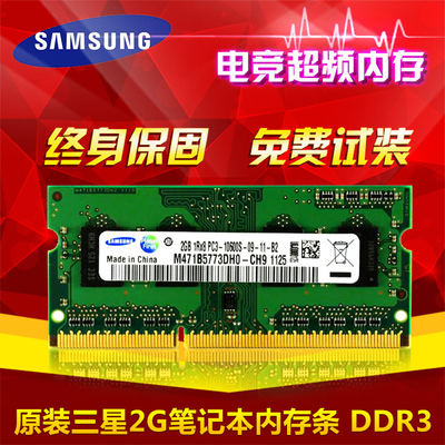 三星4G DDR3 1333内存条：性能强劲，外观时尚，稳定可靠  第4张