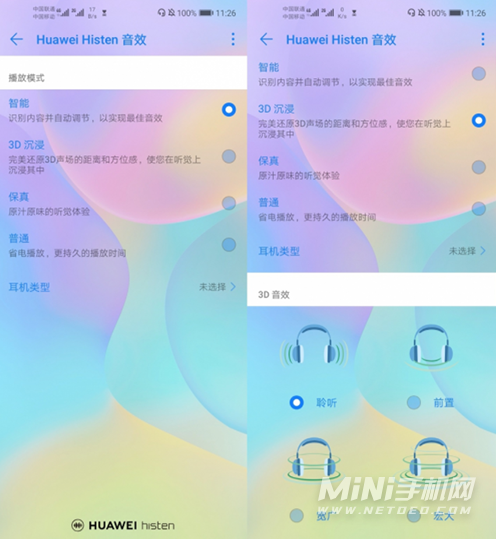 5G手机音效对比：华为Mate 30 Pro震撼表现引领潮流  第2张