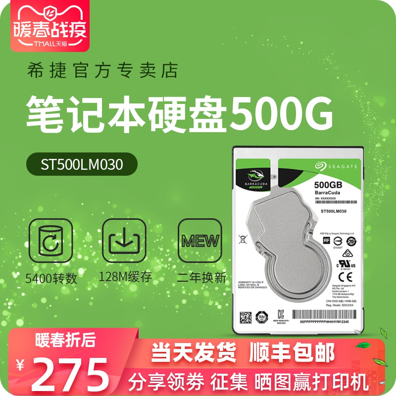 希捷硬盘故障？赶紧拨打400-810-8000！技术支援等你来解决  第5张