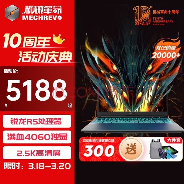 1500号主机：游戏玩家的极致选择  第6张