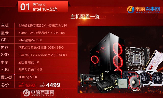 GTX1660配置主机：游戏玩家的终极选择？  第1张