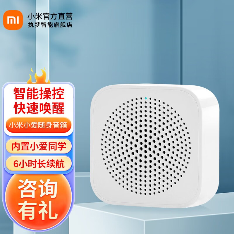 小爱小音箱连接指南，Wi-Fi蓝牙AUX全面解析  第3张