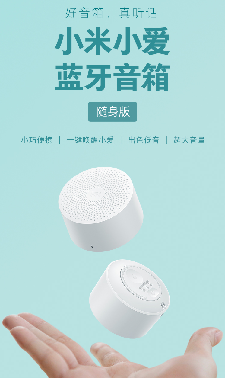 小爱小音箱连接指南，Wi-Fi蓝牙AUX全面解析  第7张