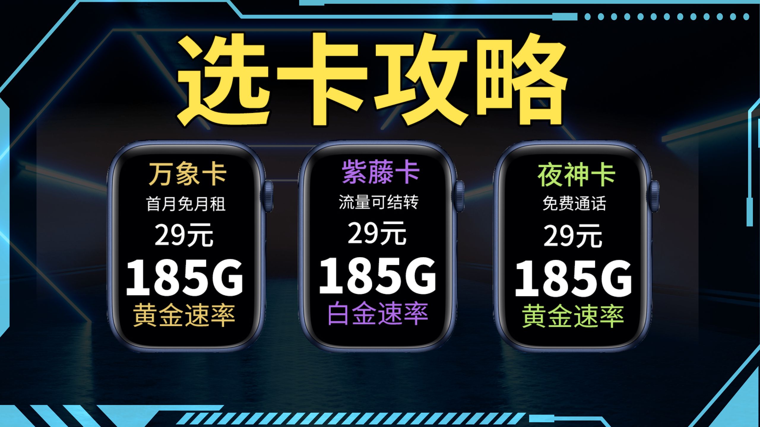 5G流量全解析！速度、应用、消耗一网打尽  第4张