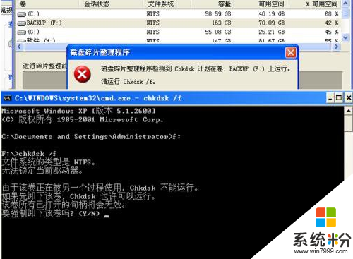 硬盘速度狂飙！SSD VS 机械硬盘，NTFS大PK，碎片整理妙招  第4张