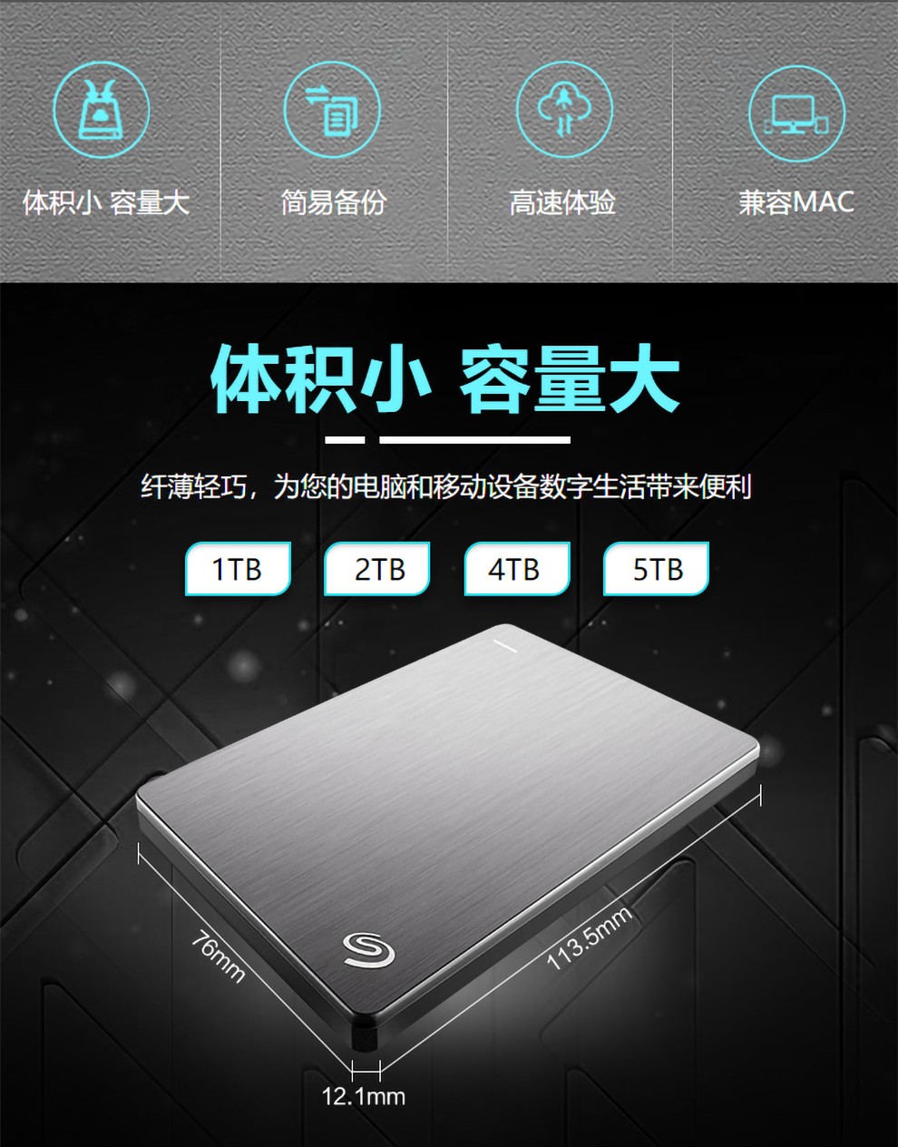 500GB到5TB，数据存储如行云流水  第1张