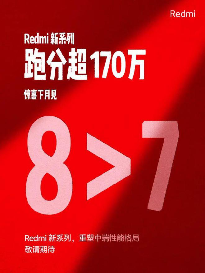 5G新机首发，红米如何颠覆体验？  第4张