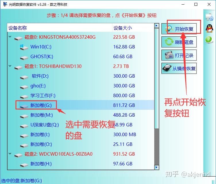 USB硬盘盒驱动全揭秘：如何选择最佳驱动器？  第3张