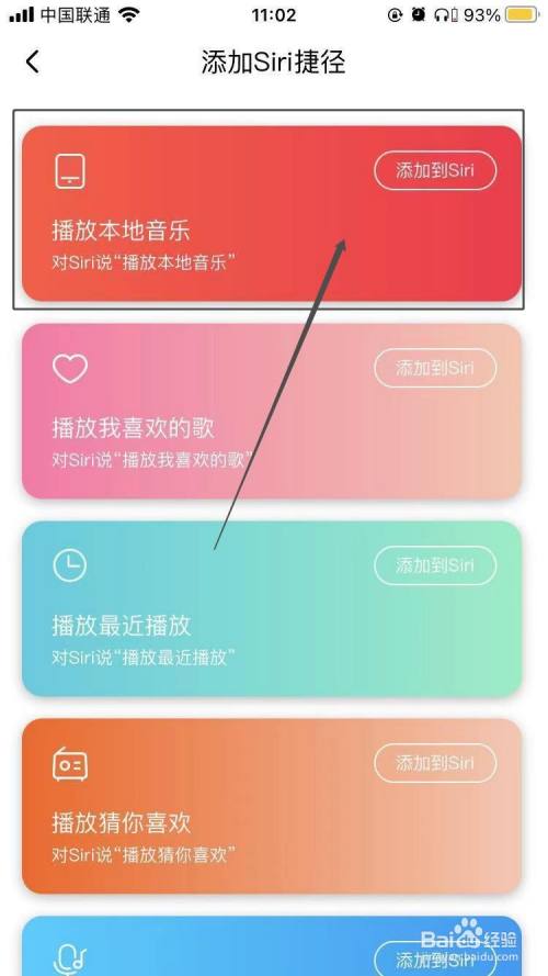 百度音箱如何与酷狗音响完美连接？教你一招搞定  第3张