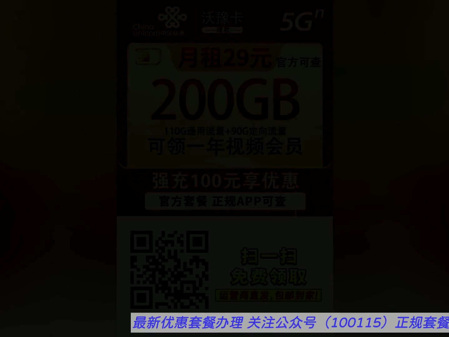 5G套餐大揭秘：如何选购最划算？  第4张