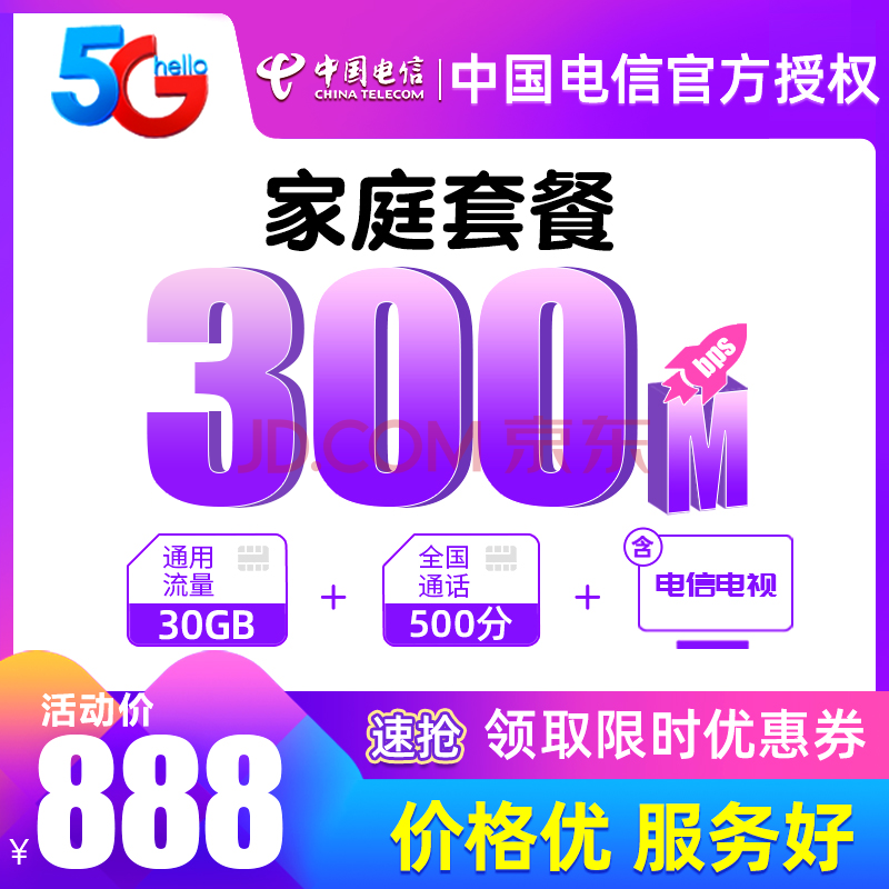 5G网络套餐全解析：速度、体验、价格对比一网打尽  第6张